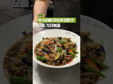 딱 100배, 맛있게 만들었어요! ㅎㅎㅎ
