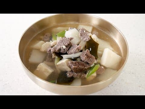 명절 소고기탕국 제발 소고기 볶지마세요. 시원깔끔하게 떨어지는 맛의 비결! (소고기무국)