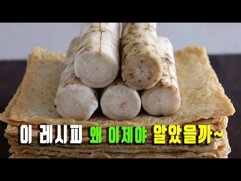 우엉조림 이렇게 만들어보세요. 👍 가족들이 함박웃음을 지어요. 강쉪