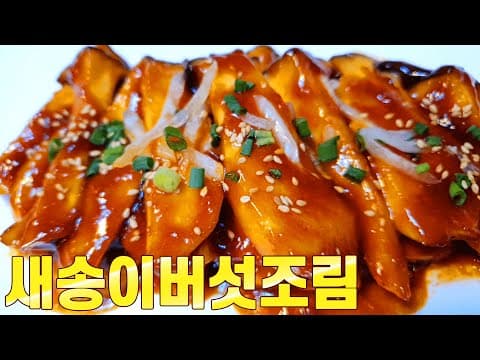 "이것"을 넣으면 소고기보다 더 맛있어요
