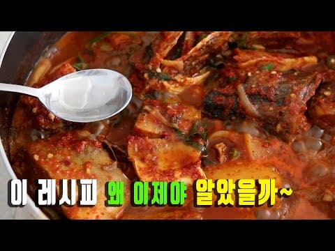 코다리조림 생각보다 맛내기 힘드셨죠~  "이거 한스푼이면"👍 가족들과 행복한 식사시간이 완성됩니다.  강쉪.