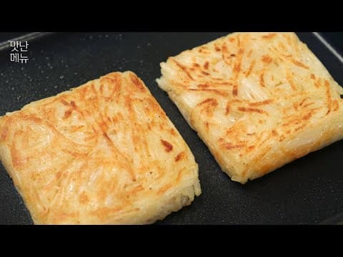 감자는 무조건 이렇게 만들어 드셔보세요! 겉바속촉 정말 맛있어요👍