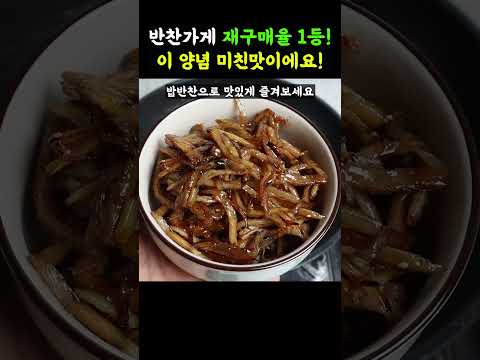 우리 동네 화, 목, 토 단 3일 영업하는데 대박치는 반찬가게 진미채볶음, 진짜 쉬움!