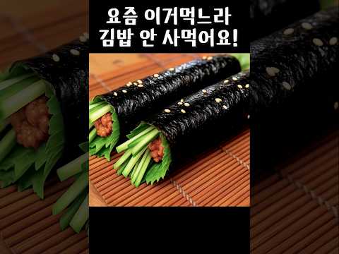 여름 김밥 불 쓰지 말고 무조건 이렇게 드세요