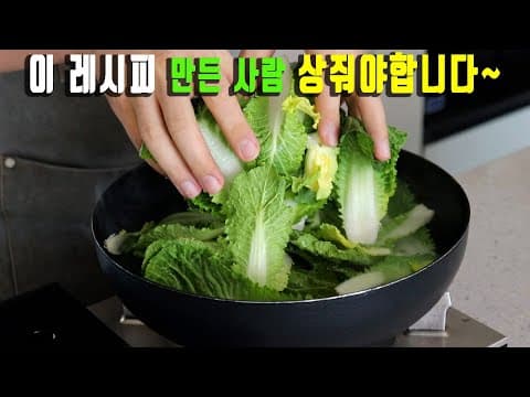 봄동 겉절이만 하지마세요!! "요거"👍 먹어본 우리가족 또~ 해달라고 난리입니다. 강쉪
