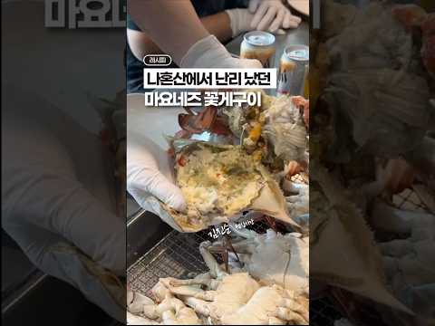 나혼산에서 김대호님이 드셨던, 마요네즈 꽃게구이! ‘ㅉㅍ’ 넣고 만들면 2배 맛있어요!!