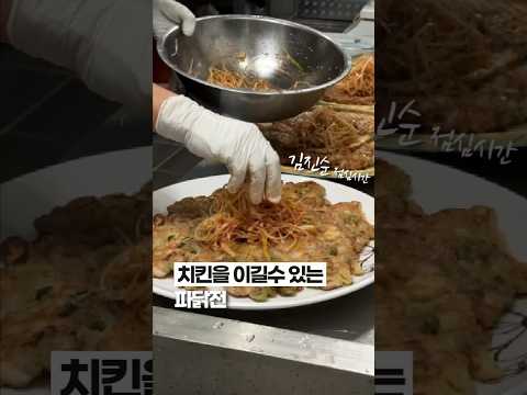 #파닭전 옆그레이드 레시피⁉️✨