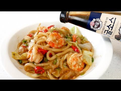 볶음우동을 굴소스로 사먹는 맛 내는 방법