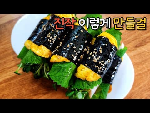 김밥을 이렇게 만들었더니 난리가 났어요💥귀염뽀짝 계란 업은 꼬마김밥💯 맛이 끝내줘요~