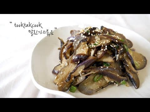 말린가지볶음 (가지나물볶음 /가지오가리볶음/보름나물/정월대보름 )