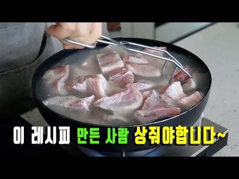 돼지갈비찜 힘들어하는 우리 엄마 "이방법"👍 알려드렸더니 용돈 챙겨주시네요.^^ 강쉪
