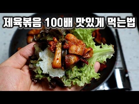 평생볶은 제육볶음 중 1등이 바뀌는 제육볶음! 이걸 넣고 볶으면 맛있는 감칠맛이 폭발합니다!