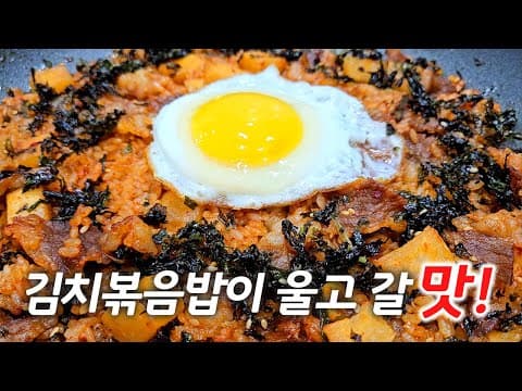 깍두기볶음밥 이거 대박입니다