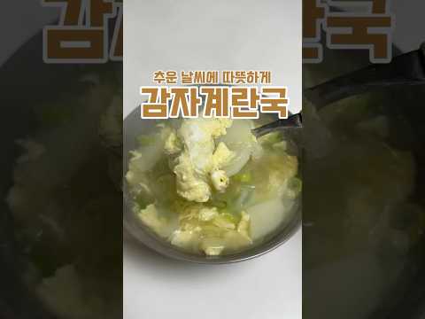 초간단 초저렴 뜨끈한 국물