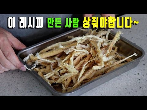 황태채 뽀얀 국만 끓이지 마세요!! "요거"👍 먹어본 아버지 술만 드시면 끓여달라고 하십니다. 강쉪