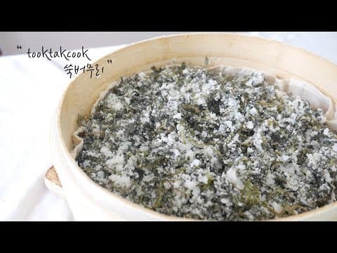 쑥떡보다 향이 진하고 맛있는 '쑥버무리'만들기 (쑥털털이)