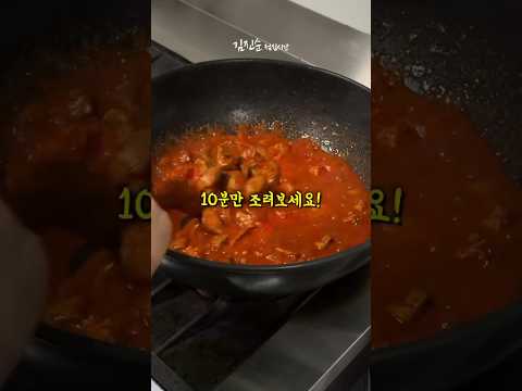 평생써먹을 고추장찌개 레시피🔥