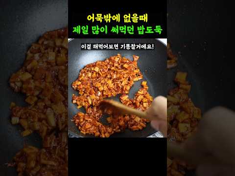 어묵 4장으로 3끼 해결 단돈 3,000원! 가성비는 이게 최곱니다