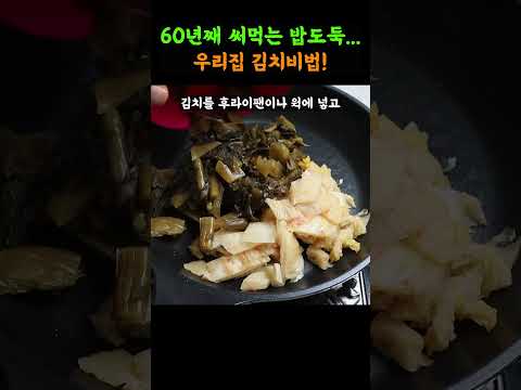 볶아놓으면 할머니가 밥 2공기씩 드시던 김치볶음! 이거 진짜 맛있어요~