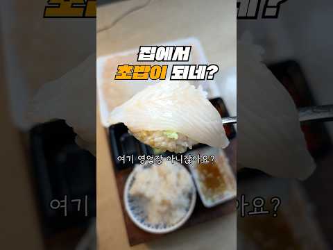 회를 먹다 물려버렸습니다