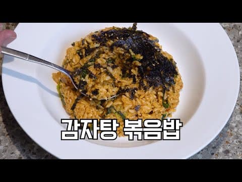 감자탕 국물 없어도 간단하게 만들 수 있습니다