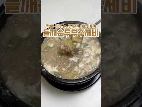 고소한데 칼칼하고 직임