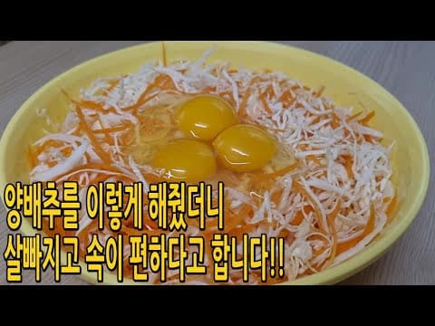 양배추를 이렇게 자주 먹었더니⁉️살도 빠지고 속이 편안합니다(양배추요리,양배추다이어트,양배추김밥)