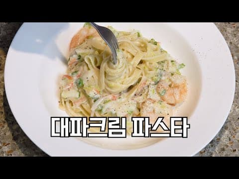 생크림 없어도 됩니다. 우유와 버터만 준비하세요