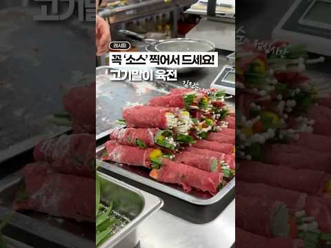 육전 대신 만들었는데, 대박이에요! ‘고기말이 육전’