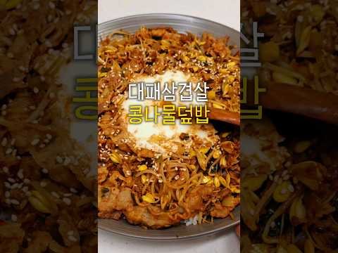 입 맛 없는 날이 언제일까 #다이어트식단 #콩나물