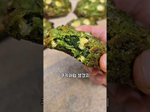 쿠키브라우니 #레시피 #말차