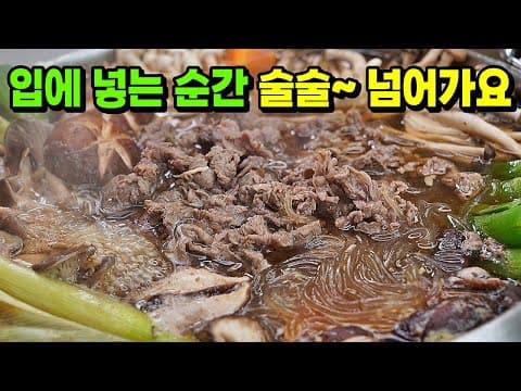 0세부터 100세까지 모두가 좋아하는 ✔︎초간단 [소불고기 버섯전골]. 소고기가 있다면 꼭! 해보세요~