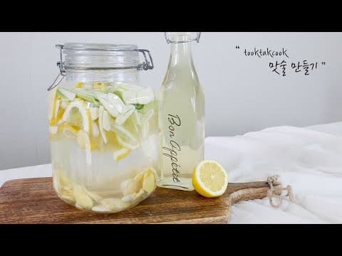 요리의 기본 재료 ' 맛술 만들기 '