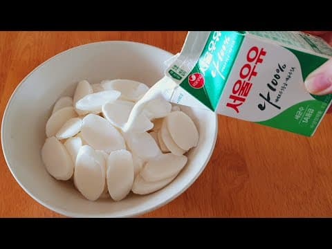 떡국에 사골육수 그만 붓고 서울우유를 부어보세요❗ 손주들이 할머니 싸랑해요~~를 외치며 마구마구 달려듭니다😃 간단하고 맛있는 떡국떡 요리, 떡국떡 레시피💯까르보나라 떡국떡