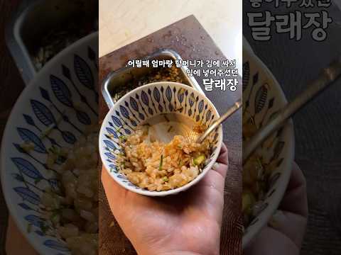 어릴때 엄마랑 할머니가 김에 싸서 입에 넣어주셨던 그겁니다