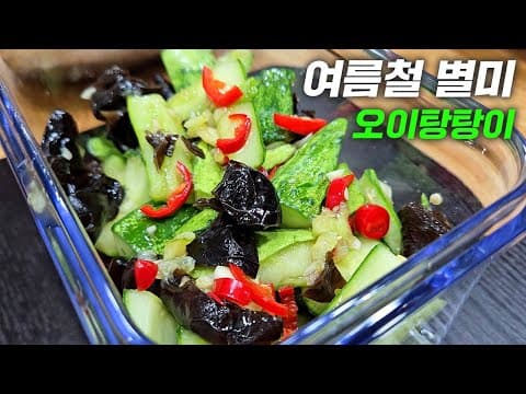 오이에 '이걸' 넣어보세요 더울때 최고의 반찬입니다