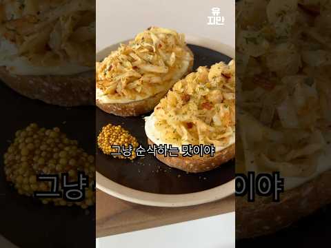 양배추 씨를 말리게 될 레시피