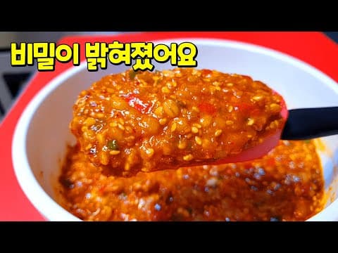 ★고깃집 쌈장★ 비밀 레시피를 공개합니다