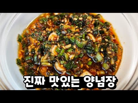밑반찬이 되는 양념장!  반찬걱정하지마세요 (^-^) 두부.계란.구운김.곱창김 양념장