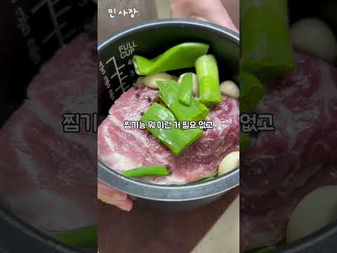 밥통 요리의 근본은 이겁니다.