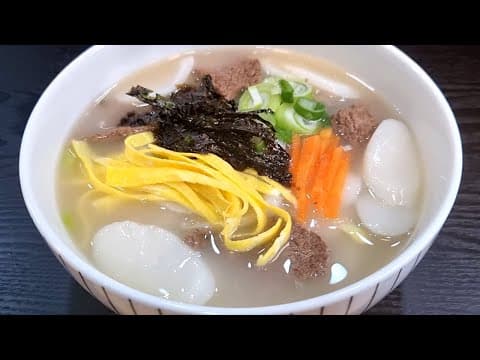 소고기떡국이 이렇게 맛있다니 놀랍습니다
