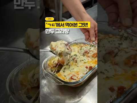 군대에서, 냉동만두 + 스파게티 조합 아시는분⁉️