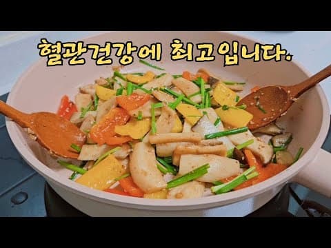 새송이버섯은 이렇게 볶아드세요!!  매일 챙겨먹으니 피부도 맑아지고  뱃살이 쏙 들어갔어요(ft.새송이버섯 볶음)