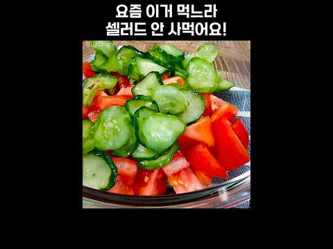 저속노화 아침식사! 밥 대신 2주만 먹어도 염증, 뱃살이 사라져요✌️