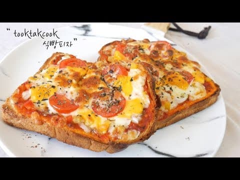 식빵피자 쉽게 만들기 🍕 (피자 토스트/ 치즈덕후 )