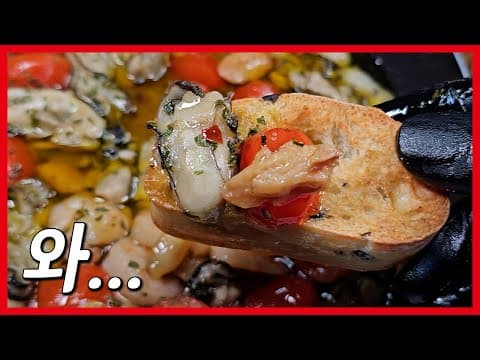 와... 홈파티로 감바스 하신다면 이것 꼭 한번 넣어보세요!!