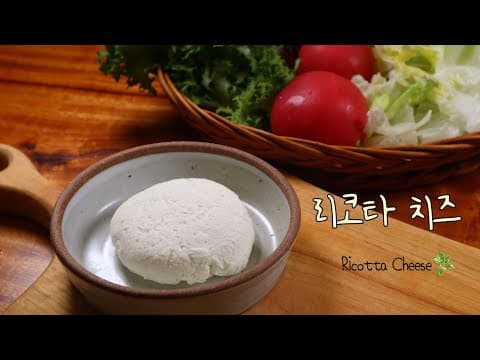 귀차니즘, 곰손도 뚝딱 만드는 맛있는 '리코타 치즈' 만들기! 건강하게 집에서 즐겨보세요💕