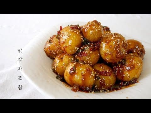 알감자조림 껍질 벗겨지지 않고 맛있게 졸이는 방법 ( 알감자조림 )