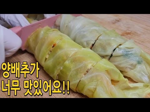 양배추를 이렇게 해줬더니 양배추를 또 사왔네요!! 이번주만 벌써 3번째...(양배추요리,다이어트 양배추요리,양배추김밥