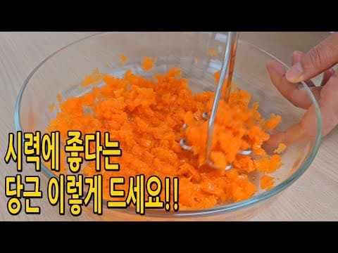부침개가 땡길 때 당근을 으깨서 이렇게 드세요🥕밀가루 대신 이것 넣었더니 세상 쫀득한 색다른 당근요리입니다